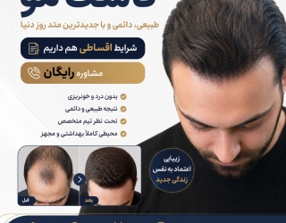 FD9CD526-359C-42AE-9577-742355B6B76E.png جشنواره کاشت مو