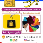 تراکت اصلی