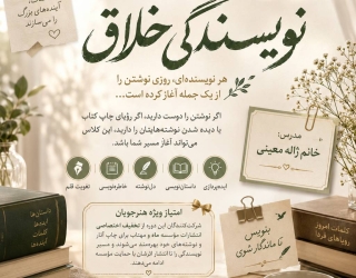 اموزش داستان نویسی از مبتدی تا حرفه ای