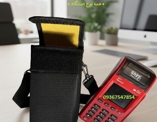 bagpos بهترین کیف دستگاه کارتخوان و کیف محافظ دستگاه پوز پررونق
