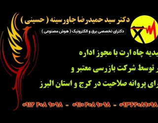تاییدیه چاه ارت با مجوز اداره کار توسط شرکت بازرسی معتبر و دارای پروانه صلاحیت در کرج و استان البرز
