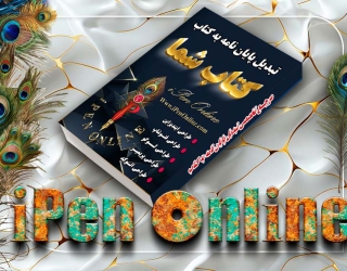طراحی جلد کتاب یکروزه طراحی جلد کتاب استاندارد / فوری