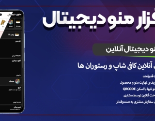 ShopLand-Cover-1030x510 منو دیجیتال آنلاین اختصاصی