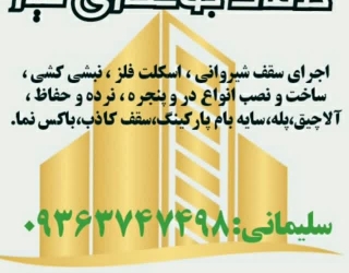 1000000162 جوشکار سیار کرمان