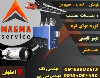 aec6d3158af0f05ee3ae312f7916e646__chImage-1 خدمات تخصصی تعمیرات سیستمهای گرمایش صنعتی (جت هیتر، گرماتاب (هیتر تابشی)، مشعل و کوره)