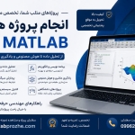 matlabprozhe