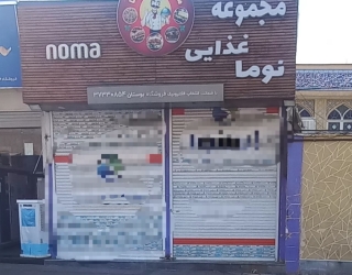 عنوان آگهی : فروش ملک تجاری در فاصله 100متری از آرامگاه سعدی