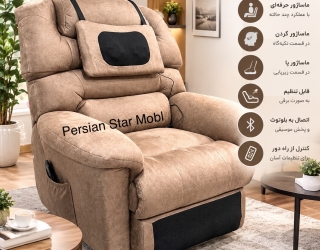 1000095087 مبل ریلکسی و طبی مخصوص افراد باردار سالمند و افراد خاص