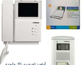 1000382936 تعمیرات آیفون تصویری در گرگان
