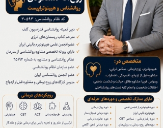 آموزش خودهیپنوتیزم و دگرهیپنوتیزم