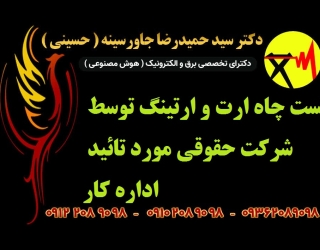 55 تست چاه ارت و ارتینگ توسط شرکت حقوقی مورد تائید اداره کار