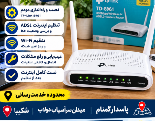 77547 نصب مودم اینترنت adsl vdsl کل تهران