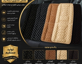 43614 عرق گیر پارس پخش