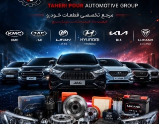 -2147483648_-210261 (1) وقتی تأمین قطعه مهمه، طاهریپور کنار شماست