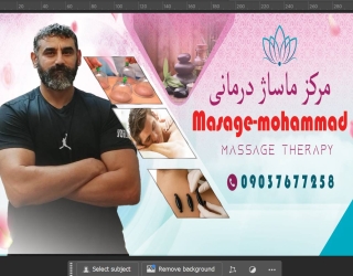 1000026163 ماساژ درمانی