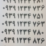 1000288794