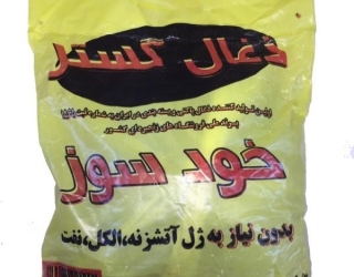 ذغال کبابی خودسوز ذغال گستر