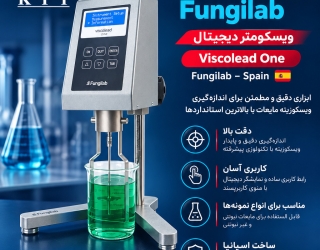 ویسکومتر فونچیلب فروش و تأمین دستگاه ویسکومتر Fungilab
