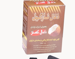 ذغال نارگیل مخصوص ذغال گستر