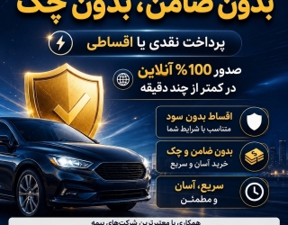«فقط عکس کارت خودرو رو بفرست؛ استعلام بیمه رایگانه!»