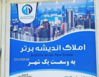املاک اقامحمدی قم