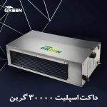 داکت اسپلیت 30000