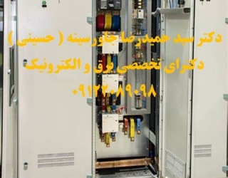 7 طراحی، ساخت، مونتاژ، نصب، راه اندازی تابلوهای برق صنعتی كارخانجات و صنايع مختلف ( صنعتي / غذايي /دار