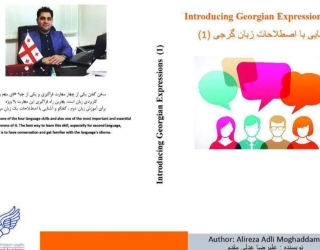 1737104104-T7Dg تدریس زبان گرجی