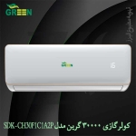 کولر گازی 30000 گرین