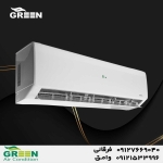 کولر گازی گرین