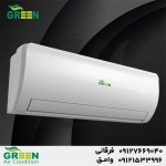 کولر گازی گرین
