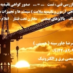 تاور 19