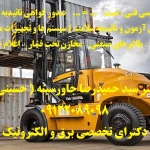 لیفتراک  14