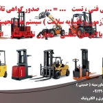 لیفتراک  16