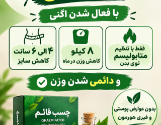 لاغری/چربی های موضعی