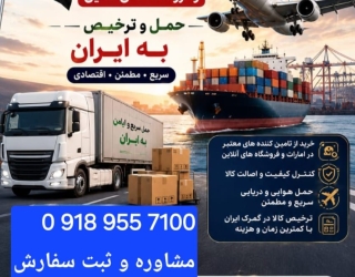 پست بین المللی گیتی رسان اراک