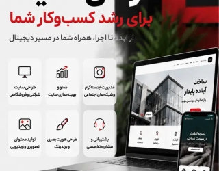 شرکت رایان چیستا