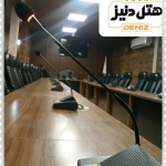 سالن کنفرانس (8) هتل دنیز