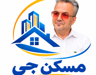 املاک اقای جی در خدمت شما عزیزان