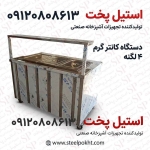 کانتر چهار لگنه صنعتی