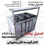 کانتر گرم گازی صنعتی