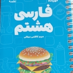 ۲۰۲۶۰۹۲۵_۱۳۴۵۵۴