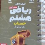 ۲۰۲۶۰۹۲۵_۱۳۴۵۵۸
