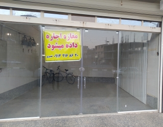 IMG_20260924_175531 مغازه تجاری