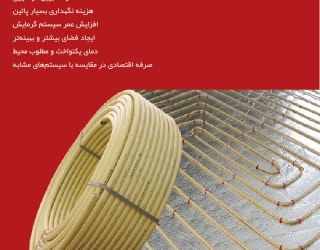 لوله پنج لایه سایز32 میلی متر مسترپایپ PEX-bALPEX-b راوند پلیمر