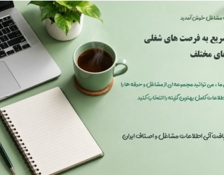 675 بانک اطلاعات مشاغل و کسبوکارها 📊