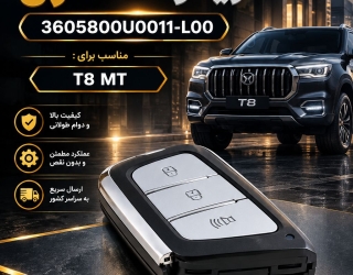 file_00000000830881f481a1294906cc3ef3 وقتی تنوع قطعه حرف اول را میزند!