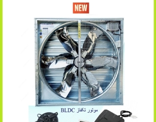 نسل جدید هواکش 140 گریز از مرکز با موتور BLDC