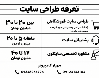 5529 طراحی سایت و اضافه کردن محصولات