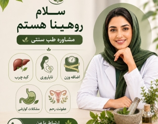 1000207127 سبک زندگی سالم